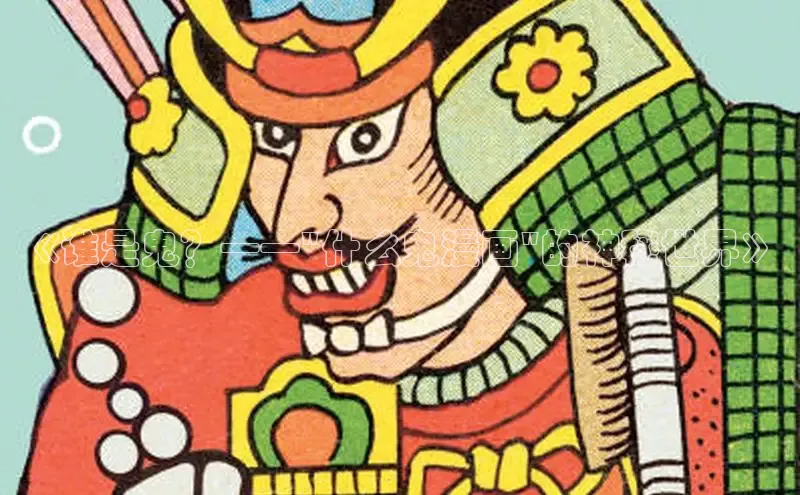 新新漫画移动版77