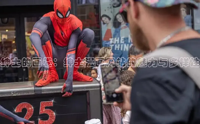 新新漫画官网网页版