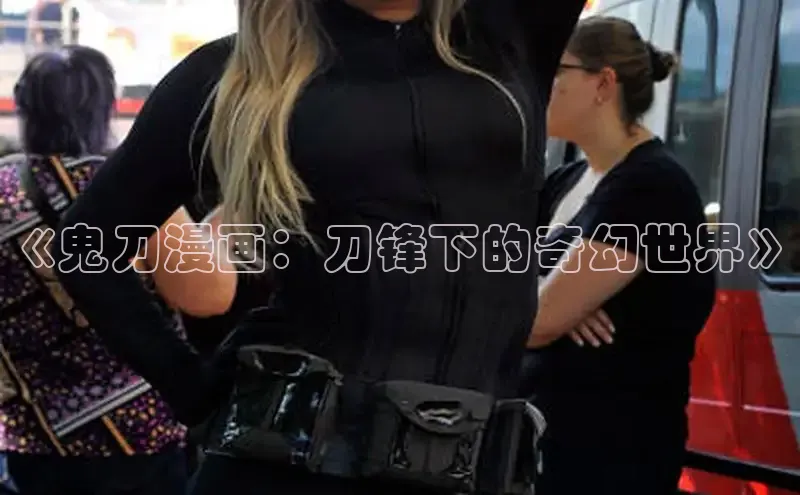 新新漫画网官网入口