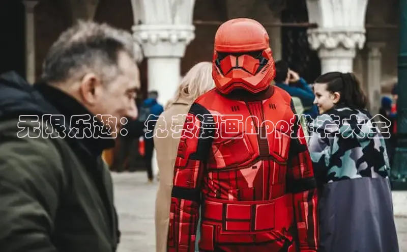 新新漫画网官网入口