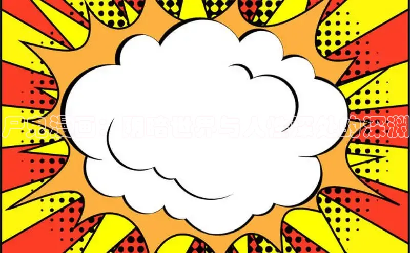 新新漫画官网网页版