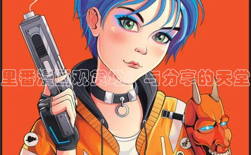 新新漫画-移动版77